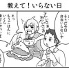 連続夫婦げんか アナタとキミ