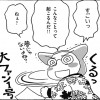おひとり様のふたり暮らし