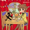 ぶんぶくたぬきのティーパーティ