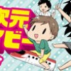 3次元ベイビー