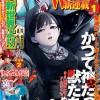 別冊少年マガジン