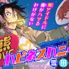 ハピネスハニー