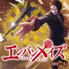 エンバンメイズ