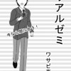 リアルゼミ