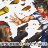 超人戦線