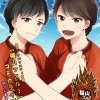 福山ッスル!