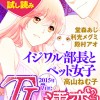 TL濡恋コミックス