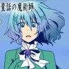 童話の魔術師
