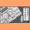 さよならボクの友だち