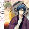 少年と薬売り