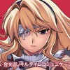 フリージング
