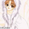 世界でいちばん大嫌い 秋吉家シリーズ5