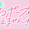 騎士団長、そのプロポーズはありえません!