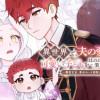 異世界で、夫の愛は重いけど可愛い子どもをほのぼの楽しく育てたい ～悪役王女、幸せルート目指します～