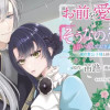 「お前を愛することはない」と言われたので「そうなの? 私もよ」と言い返しておきました。 氷の貴公子様...