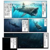 マンガで読む:動物たちの生態