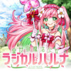 異世界魔法少女ラジカル☆ハルナ