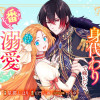 冷酷な獣人王子に身代わりで嫁いだら、番として溺愛されました