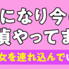 サレ妻になり今は浮気探偵やってます クズ夫が実家に女を連れ込んでいました