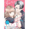 すれちがい愛 ～結納の日に渡されたのは、一枚の契約書でした～ 分冊版(ジュールコミックス)