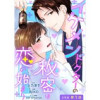 イケメンドクターの秘密は恋の始まり 分冊版(ジュールコミックス)