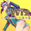 Wiz～ニセ魔法使いの事件簿～(個人連載版)