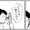 1ページ完結マンガ集