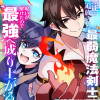 無能と追放された最弱魔法剣士、呪いが解けたので最強へ成り上がる