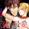 おかえり、俺の最愛～男装ホストはエースの寵愛から逃げられない～