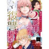 裏切られた元王妃は2度目の人生を復讐に捧げる 分冊版(モンスターコミックスf)