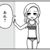 【漫画】夫の浮気相手は中学の同級生でした