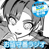 [10Pショート読切] お留守番ラジオ - アサシン鯨 | となりのヤングジャンプ
