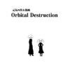 元気の出る漫画 Orbital Destruction