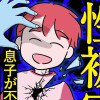【漫画】性被害のせいで、息子が不登校になりました