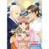神も仏も 分冊版(アクションコミックス)