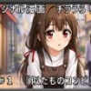 チラうら! AI シリーズ