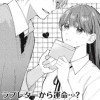 ラブレターから運命…?