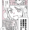 興味あるけど踏み出せない子の話