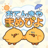 おてんきや まめぴよ