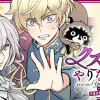 クズ王子やりなおす! ～ざまぁされて死んだけど、今度は筋書きブチ壊して生き延びる～