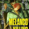 メランコ・キリング