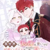 異世界で、夫の愛は重いけど可愛い子どもをほのぼの楽しく育てたい ～悪役王女、幸せルート目指します～