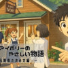 カフェ・アイボリーのやさしい物語 〜食品期限の決め方編〜