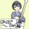 ガールズロック