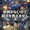 宇宙公務員オヂェフ