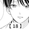 【無料】18