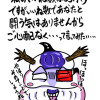 ARAKUREマジックソン おまいらに一言モノ申す編