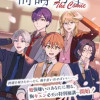 補講男子 The Comic