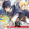 もう全部俺一人でいいんじゃないか?～人々にギフトを与える能力に目覚めた俺は、仲間を集めて魔王を倒すの...
