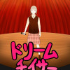 ドリームチェイサー